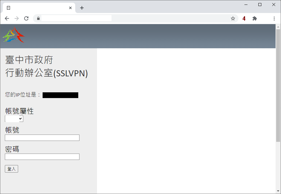 sslvpn登入畫面
