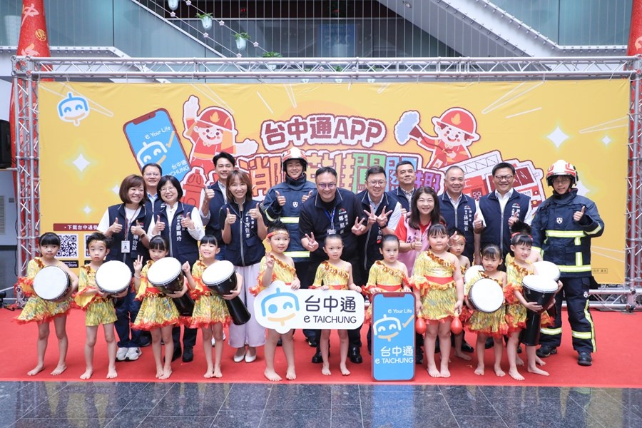 數位局今(8)日在台灣大道市政大樓舉辦「台中通APP 小小消防英雄闖關趣」活動記者會