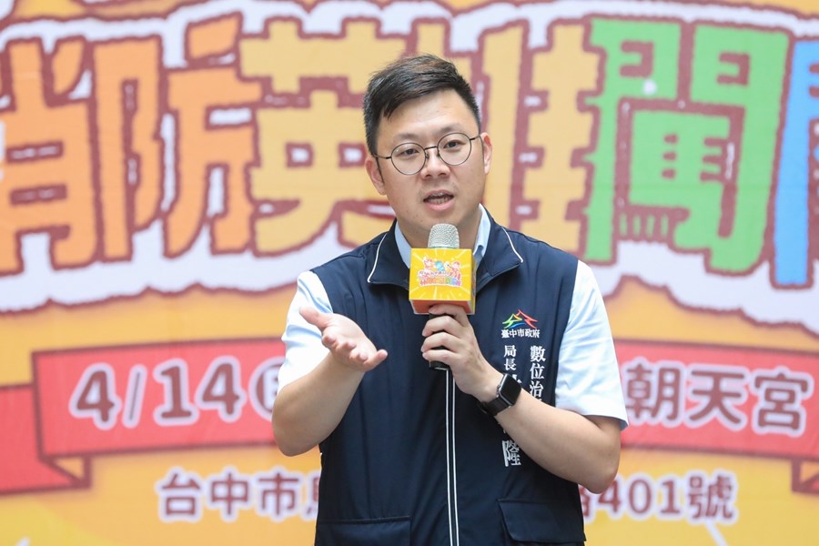 數位局長林谷隆說明「台中通APP 小小消防英雄闖關趣」活動