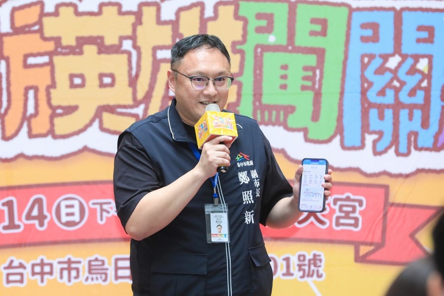 鄭照新副市長邀請市民參加親子活動
