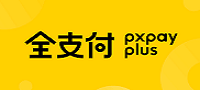 全支付