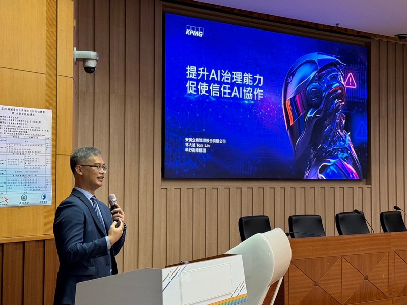 講師講題：提升AI治理能力促使信任AI協作