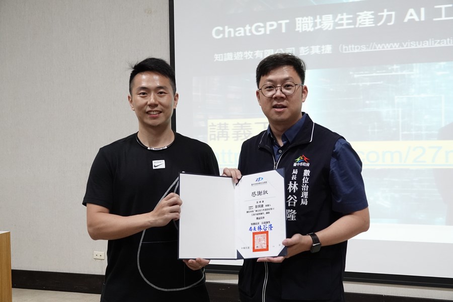林局長代表致贈感謝狀