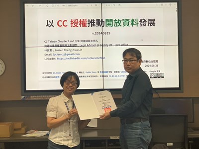 數位局黃副局長致贈感謝狀與講師