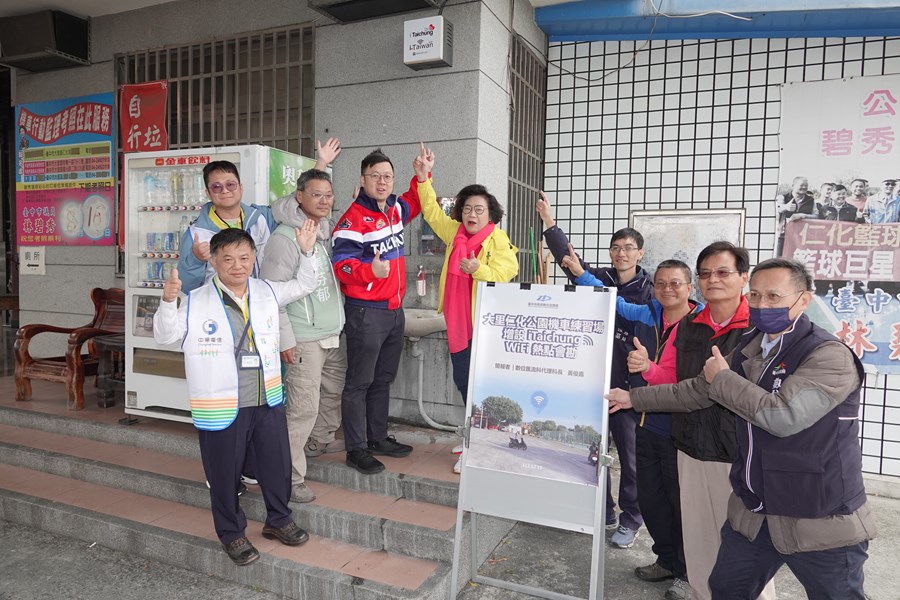 與會代表為仁化公園機車練習場iTaichung熱點啟用按讚