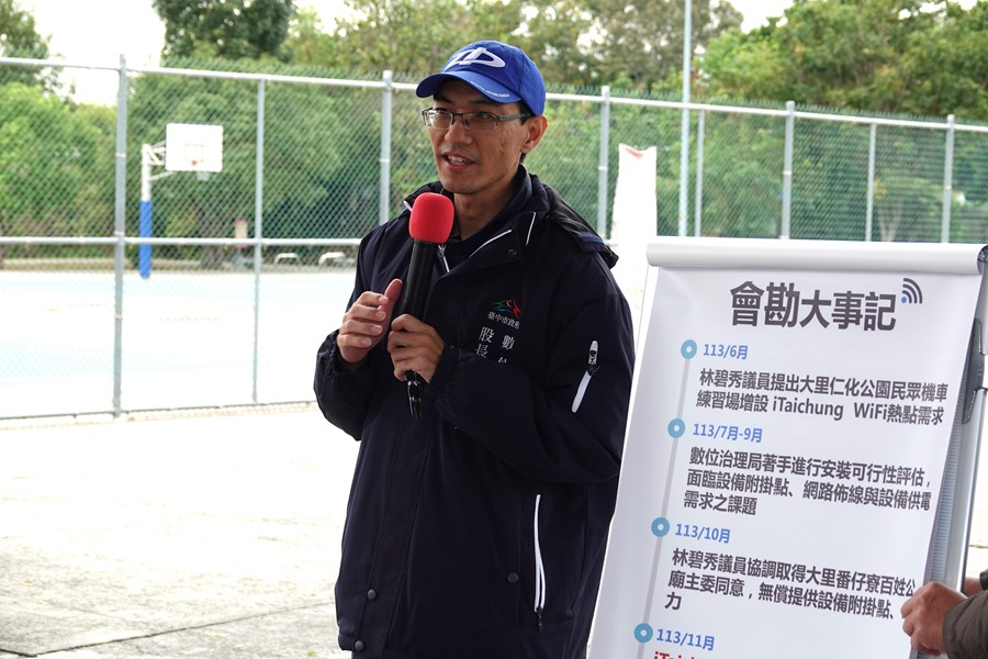 數位局簡報說明iTaichung設置過程