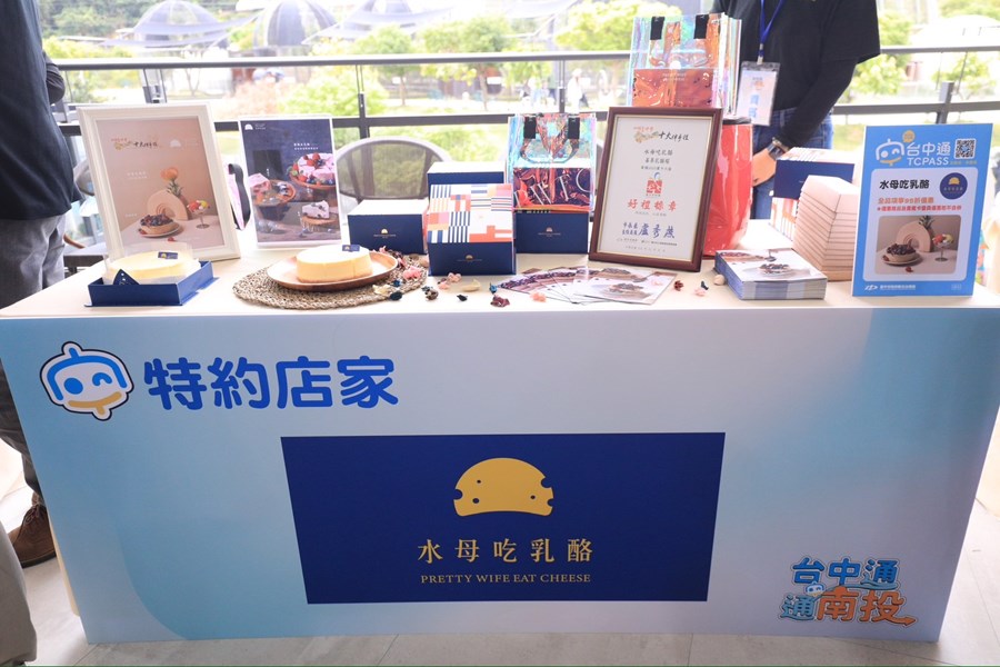 特約店家-3