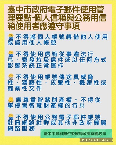 114年2月份公務機密維護宣導(2)