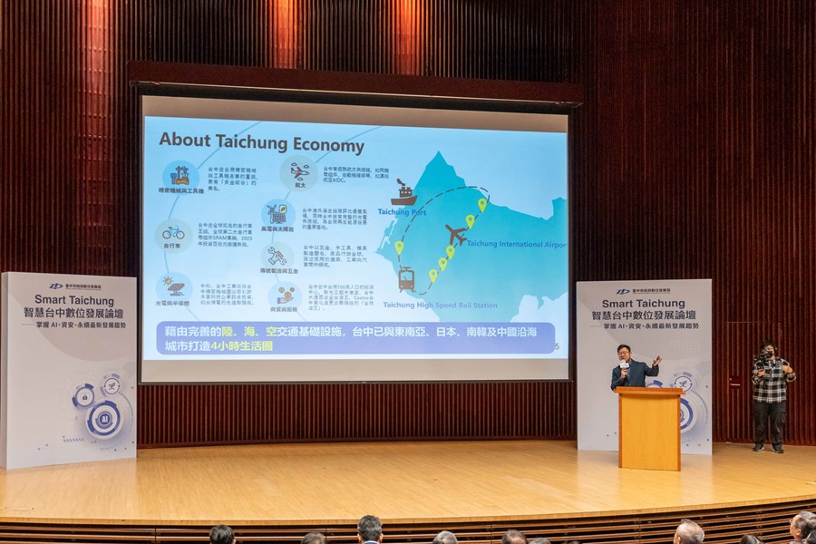 Smart Taichung智慧台中數位發展論壇-13