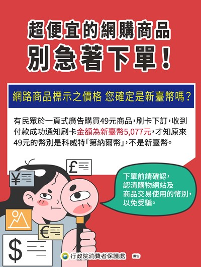 11403超便宜的網購商品 別急著下單