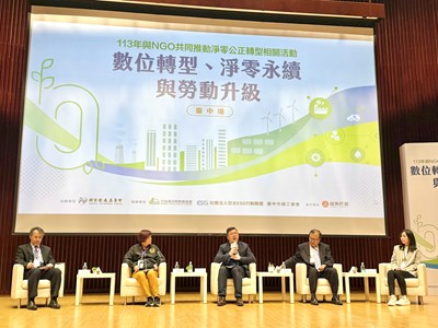 林谷隆局長與專家學者進行數位轉型、淨零永續與勞動升級議題討論
