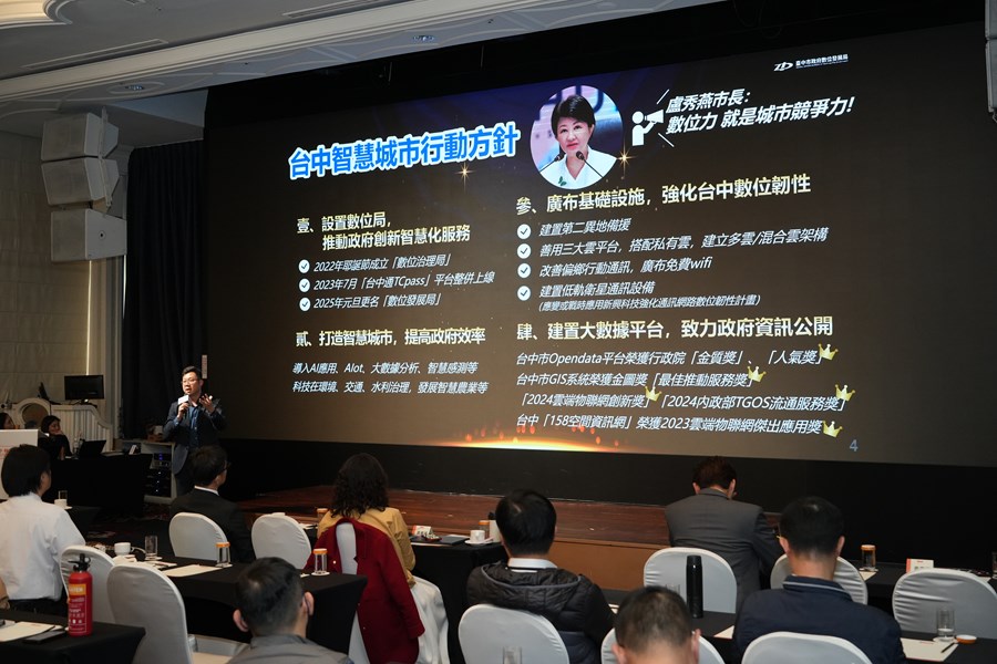 林局長說明市政業務之智慧治理成果及應用1