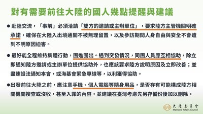 114年6月份機關安全維護宣導