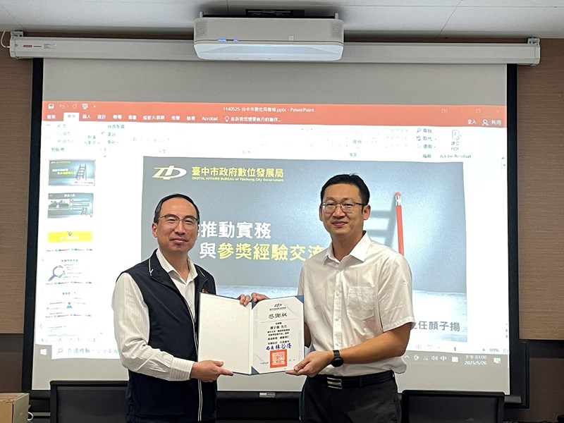 數位發展局沈主任秘書志蒼致贈感謝狀予講師
