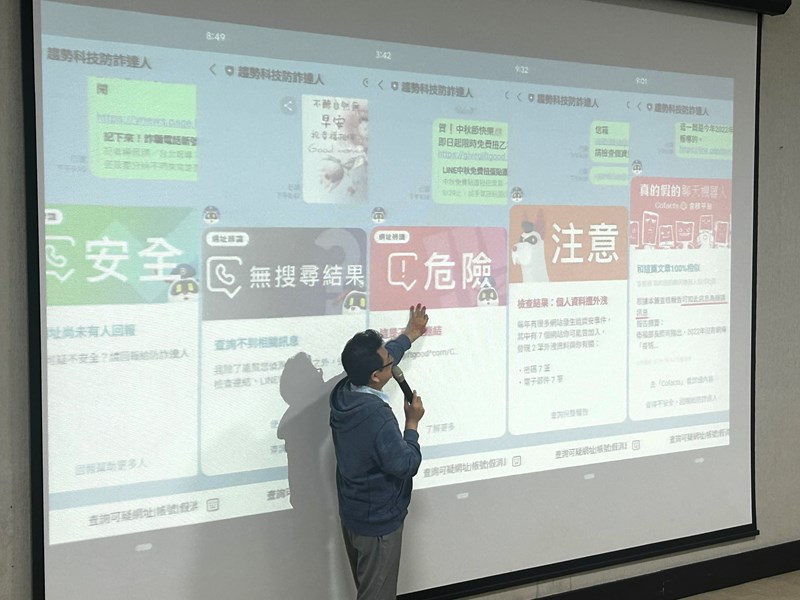 講師教導同仁如何辨識line連結或圖片是否安全