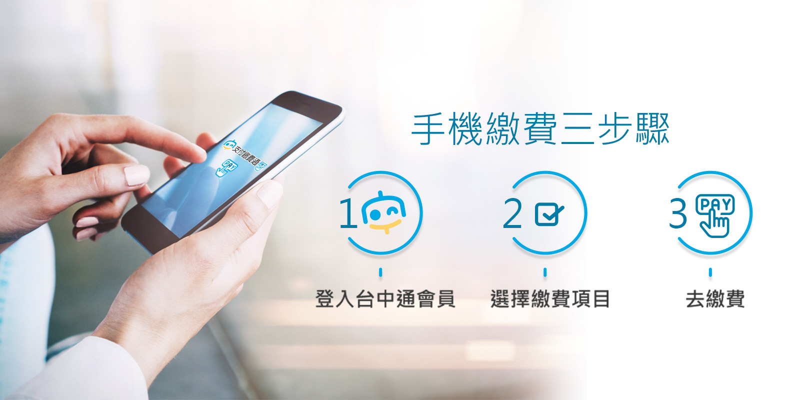 支付