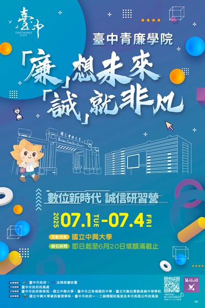 活動海報