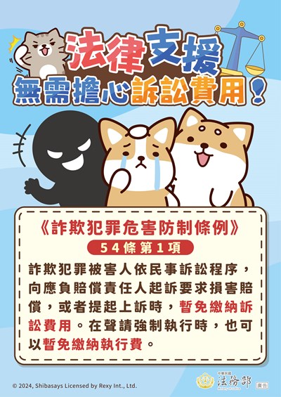 11408法律支援無需擔心訴訟費用