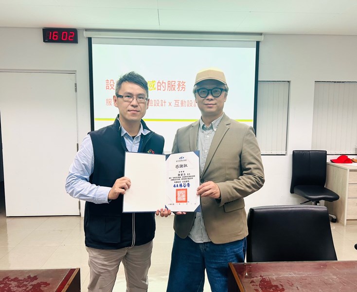 數位局葉高分代表致贈感謝狀予陳建方研究經理