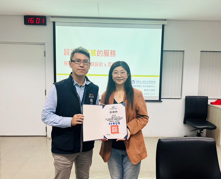 數位局葉高分代表致贈感謝狀予蘇怡文組長