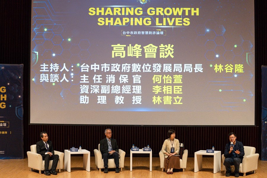 數位局林谷隆局長與三位講者進行高峰對談