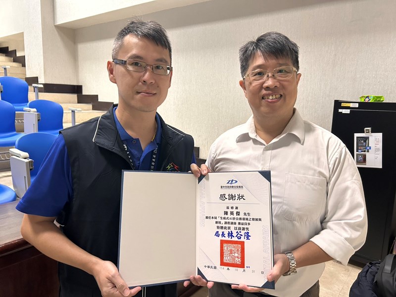 葉高分代表致贈講師感謝狀