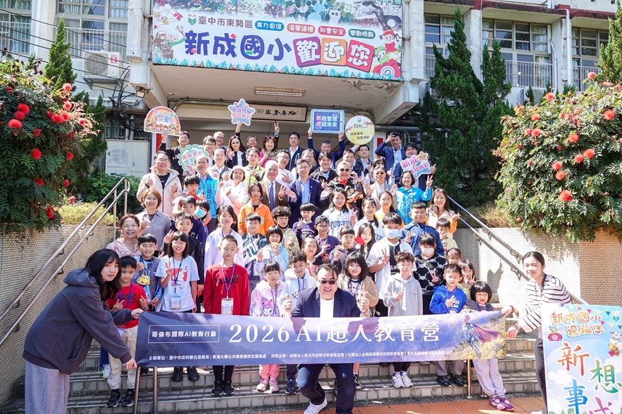 AI超人營與會貴賓和新成國小學生合影