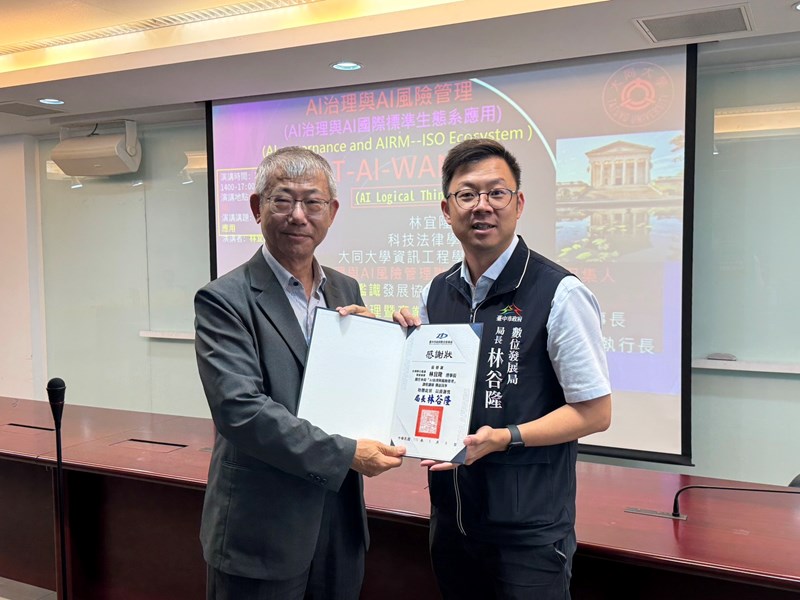 數位局林局長致贈感謝狀予林宜隆教授