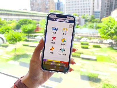 數位局「雙十國慶連假專區」上線，整合交通、活動、旅遊及便民服務資訊。