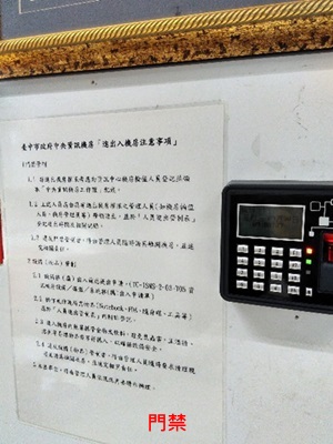 市政大樓共構機房-門禁