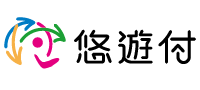 悠遊付