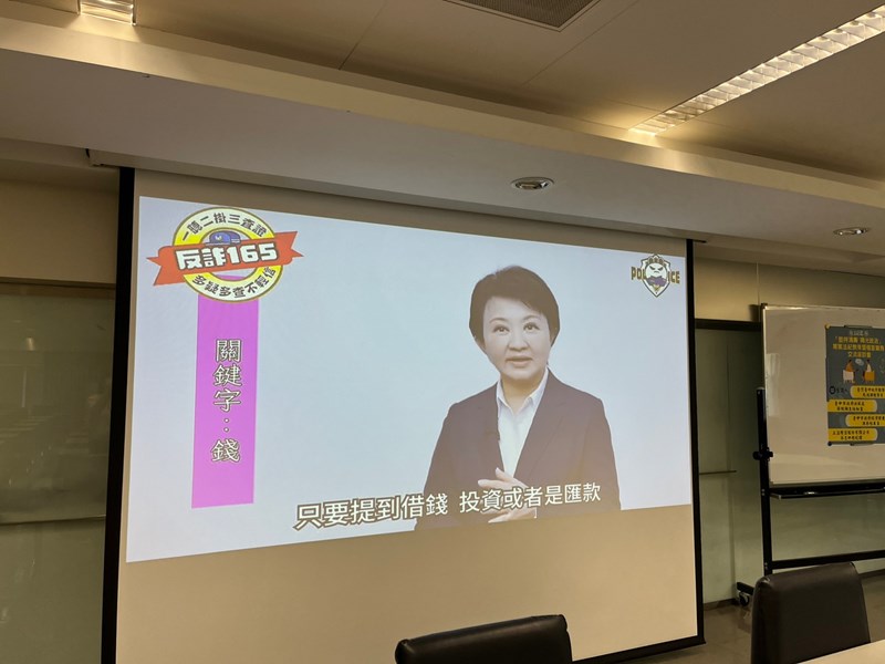 市長宣導反詐騙
