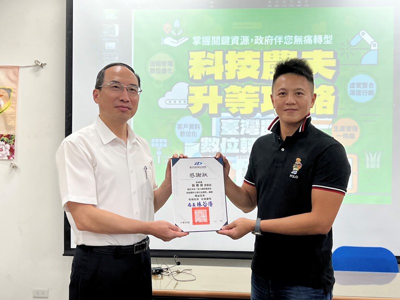 數位局沈主秘致贈感謝狀予講師