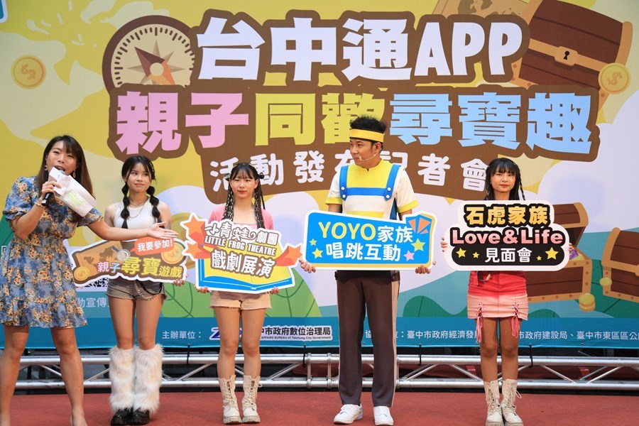 YOYO家族香蕉哥哥與明台高中表演技術科學生高舉活動標語