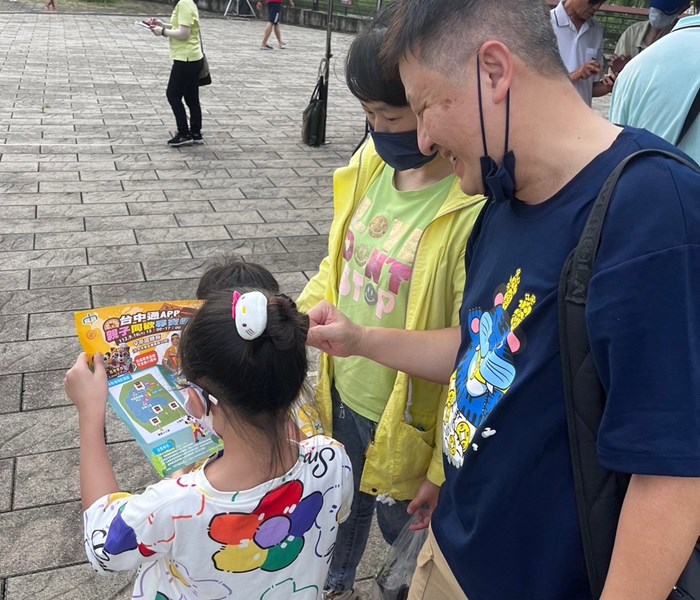 大小朋友開心尋寶
