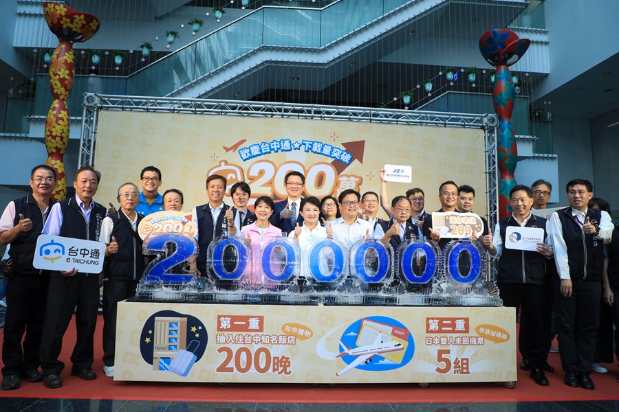 歡慶台中通app下載數突破200萬-好事雙重奏活動發布記者會-大合照