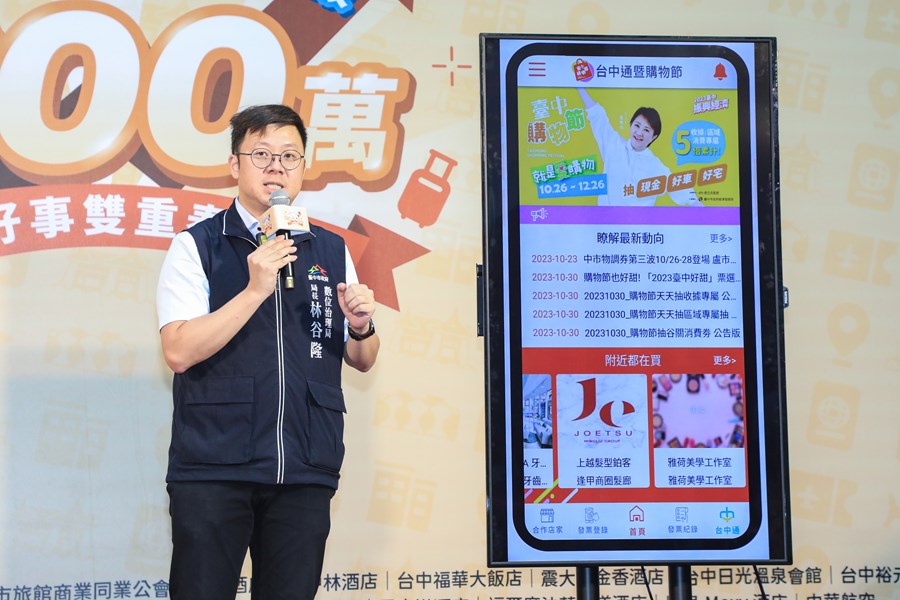 數位局長現場示範台中通APP
